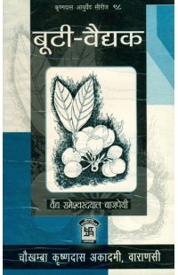 Herbals Ayurveda