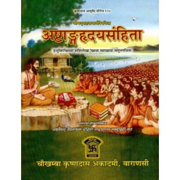 Ashtanga Hrdya Samhita with a Sanskrit Commentary