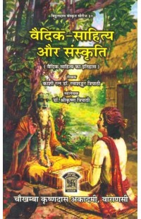 History of Vedic Literature