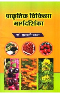 Guide of Natural Cure