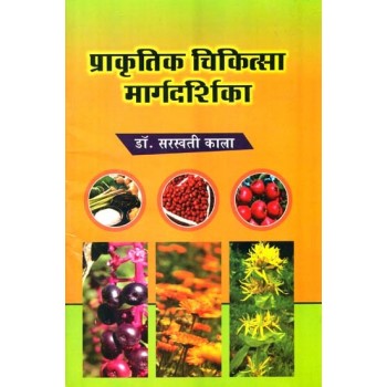 Guide of Natural Cure