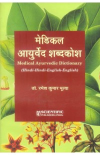 Medical Ayurvedic Dictionary