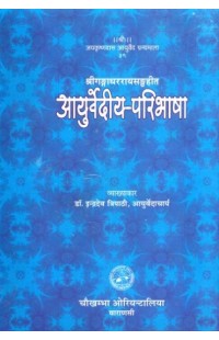 Ayurvediya Paribhasha: Definition in Ayurveda