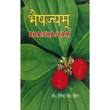 Bhaishajyam