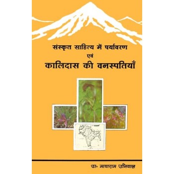 Environment in Sanskrit Literature and Fauna in Kalidas