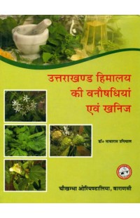 Medicinal Plants & Minerals of Uttarakhand Himalaya
