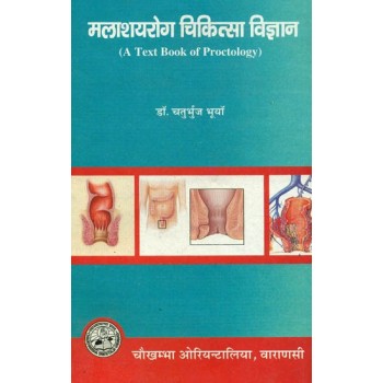 A Text Book of Proctology