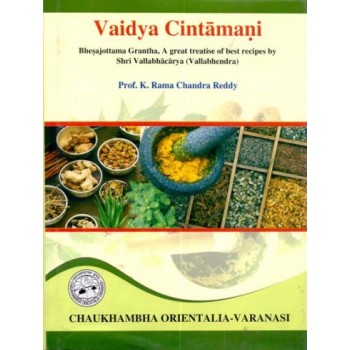 Vaidya Cintamani: Bhesajottama Grantha, A Great Treatise of Best Recipes by Sri Vallabhacarya