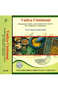 Vaidya Cintamani: Bhesajottama Grantha, A Great Treatise of Best Recipes by Shri Vallabhacarya
