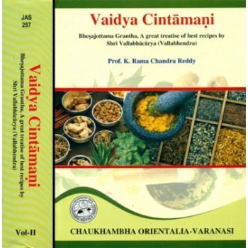 Vaidya Cintamani: Bhesajottama Grantha, A Great Treatise of Best Recipes by Shri Vallabhacarya