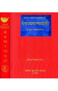 Bhaisajya Ratanavali in Delux Edition 