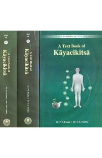 A Text Book of Kayacikitsa