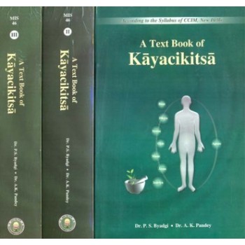 A Text Book of Kayacikitsa