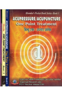 Acupressure/ Acupuncture - One Point Treatment