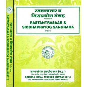 Rasa Tantra Sara and Siddha Prayog Sangraha - Encyclopedia of Ayurvedic Formulations