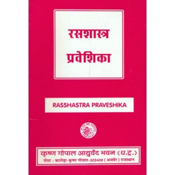 Rasashastra Praveshika
