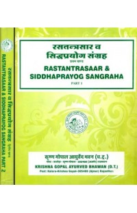 Rasa Tantra Sara and Siddha Prayog Sangraha - Encyclopedia of Ayurvedic Formulations 
