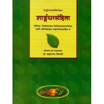 Sarangadhara-Samhita of Pandit Sarngadharacarya