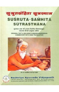 Susruta Samhita Sutra Sthana