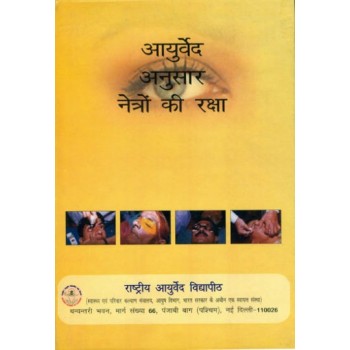 Protection of Eyes According to Ayurveda