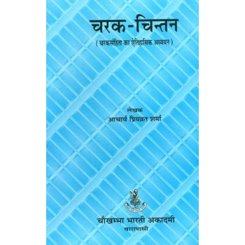 Historical Study of Charaka Samhita
