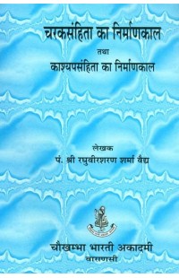 Date of Charaka and Kashyap Samhitas
