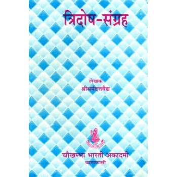 Collection of Quotations on Tridosha from Ayurvedic Texts