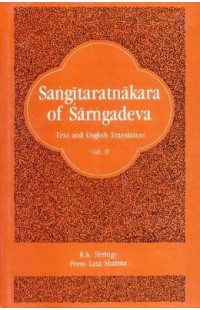 Sangitaratnakara (Sangeet Ratnakara) of Sarngadeva 