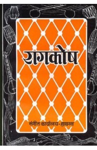  Raag Kosha (A Dictionary of 1,438 Indian Ragas)
