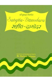 Sangeet Damodar