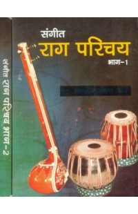 Sangeet rag Parichay