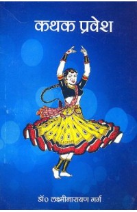 Introduction to Kathak