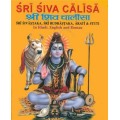 Sri Siva Calisa (Sri Sivastaka, Sri Rudrastaka, Arati and Stuti)