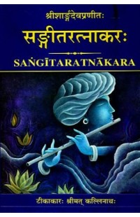  Sangeet Ratnakara