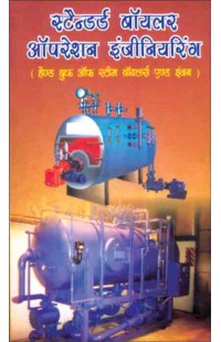 Standard Boiler Operation Engineering