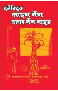Electric line man wire man guide