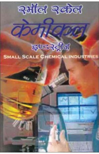 Small Scale Chemical Industries
