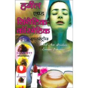 Herbal And Synthetic Cosmetic Industries