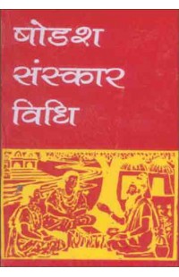 Shodash Sanskar Vidhi