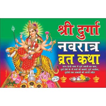 Shree Durga Navratra Vrat Katha