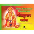 Shree Hanuman Chaaleesaa