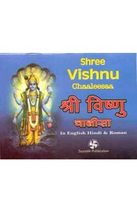 Shree Vishnu Chaaleesaa