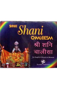 Shree Shani Chaaleesaa