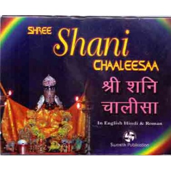 Shree Shani Chaaleesaa