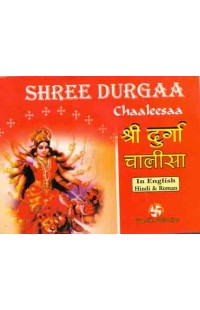 Shree Durgaa Chaaleesaa