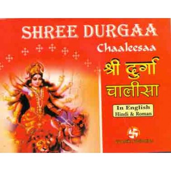 Shree Durgaa Chaaleesaa