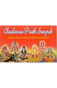 Chaaleesaa Paath Sangrah