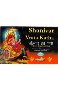 Shanivaar Vrat Katha