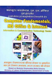 Computer Fundamentals MS Office & Internet