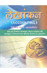 Accounting & Banking